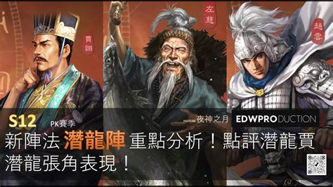 潛龍|< 潛龍 : ㄑㄧㄢˊ ㄌㄨㄥˊ >辭典檢視